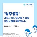 광주공항 이미지