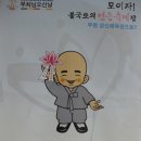 모이자! 부평 삼산체육관으로 이미지