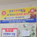 현주팜 | 광주 하남지구 산정동 터줏대감 로컬맛집 문지현 쭈꾸미 볶음, 비빔밥 별미