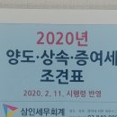 삼인세무회계 이미지
