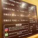 팔청식당 | 수원 영통 고기맛집 팔청식당 깔끔하고 고기 신선하고 맛있는곳!!