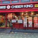 치버킹 이미지