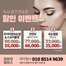 비비앤페이스 | 해운대 속눈썹, 장산 속눈썹 비비앤페이스 후기