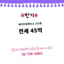 시민공원공인중개사사무소 | 골든트리원베일리공인중개사사무소에서 소개하는 23층 래미안원펜타스 전세