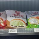 지에스(GS)25 신정센트럴 | gs25편의점 서울우유 초코칩피스타치오크림빵 후기