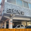 드림캐슬원룸 이미지