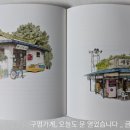 새말상회 이미지