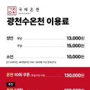 양정사우나