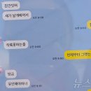 준뉴스) 여객기 탑승객 &#34;새가 날개에 껴서 착륙 못하는 중&#34; 문자 후 연락두절 이미지