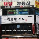 장승진스시