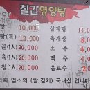 칠갑영양탕 네이버블로그