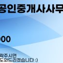 돌곶이공인중개사사무소 이미지