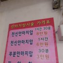 영생지압안마원 이미지