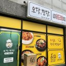 요달의찜닭 네이버블로그
