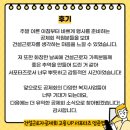 매직컬 환경 퍼포먼스 에코백 이미지
