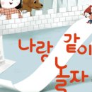 그림책놀이 이미지