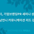 조은커뮤니케이션 이미지