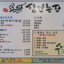 정관오리농장