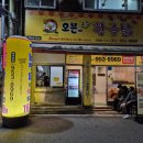 오븐에구운황금닭 네이버블로그