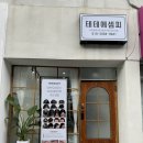 테테뷰티 이미지