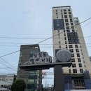 채쉐프 초장집 | 신림역 맛집 추천 초장집 물회 후기(신림동 별빛거리)