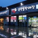 창현축산 이미지