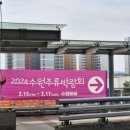 수원-0316 이미지