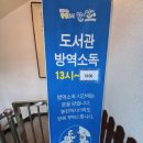 본오3동만화작은도서관 이미지