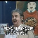 한글날은 전세계 언어학자들의 명절이죠! 이미지