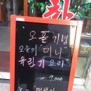 밍차이 | 장안동 중국요리 전문점 밍차이에서 A코스요리먹고 왔다