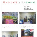 참조은건강원