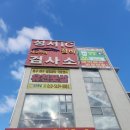 만평검사종합정비 | 대구 자동차 검사소 | 자동차 정기검사 종합검사 성서ic 정비 검사소 후기