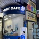 브리즈 PC cafe 마곡점 | 강서구 마곡 발산 프린트카페 발산점 복사 인쇄 스캔 팩스 모두 가능했던 print cafe 24시 이용후기