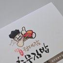 정대감충무김밥 - 북구 금곡대로 175 | 정대감충무김밥