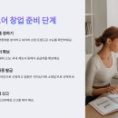 스마트스토어 창업 완벽 가이드