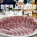 막내회집 이미지