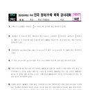 포스텍연세수학학원