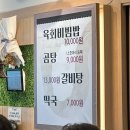 서연숯불갈비