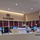 다산황토방 | 서울근교 남양주 찜질방 추천 다산킹 찜질방 부대시설 식당메뉴