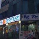 행자골 이미지