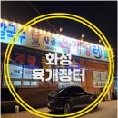 육개장터 이미지