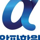 알파학원열매맺는나무알파학원