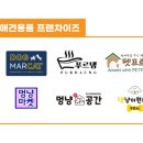 멍길왔냥 - 양주시 옥정로6길 8 | 멍길왔냥