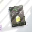 삶의 지혜를 얻는 동양고전 이미지