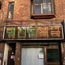 명신당약국 이미지