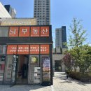 유일부동산공인중개사사무소 이미지