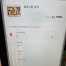 동경규동강남 이미지
