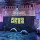 제주도립예술단 합동공연 | 제주라이프 슬기로운 문화생활 즐기기