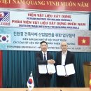 한국건축재재활용사업공제조합 이미지