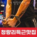 헬스 119 이미지